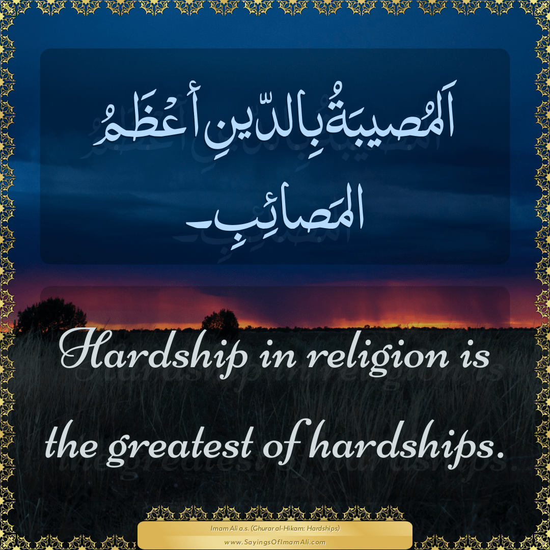 Hardship in religion is the greatest of hardships.